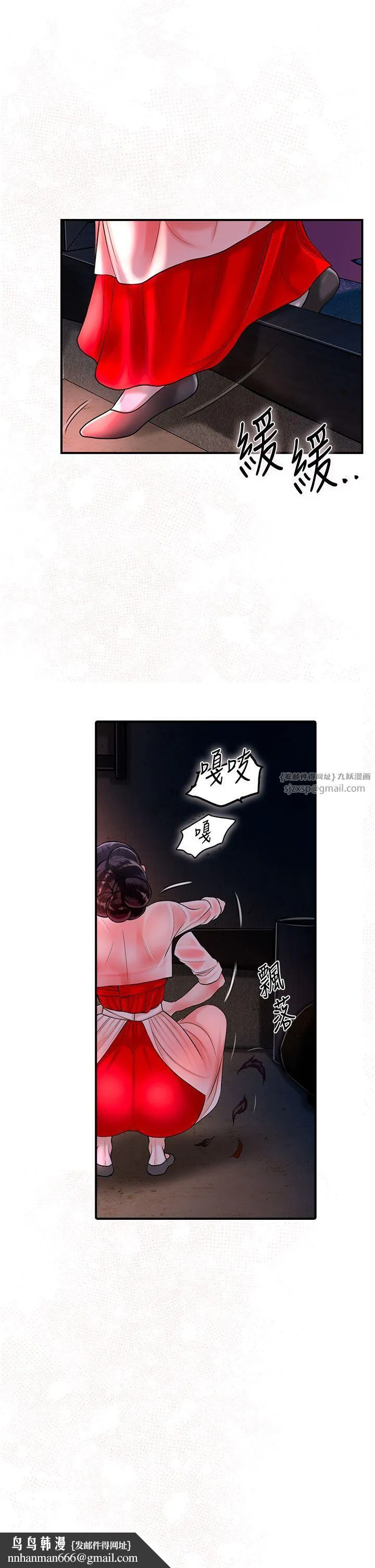 花容湿色:取花点 - 第23話-妖豔名妓九尾狐 - page 19