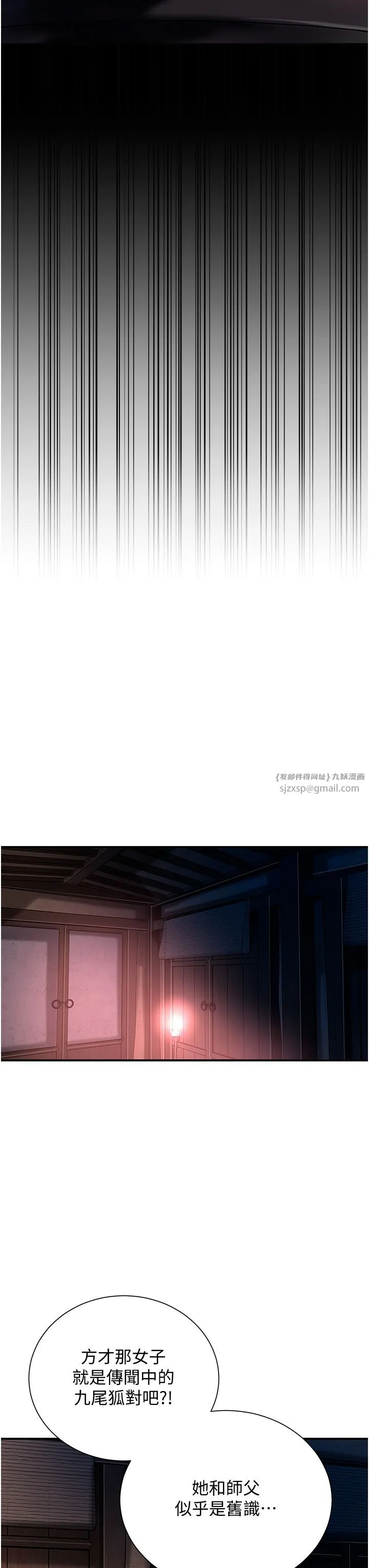 花容湿色:取花点 - 第23話-妖豔名妓九尾狐 - page 21