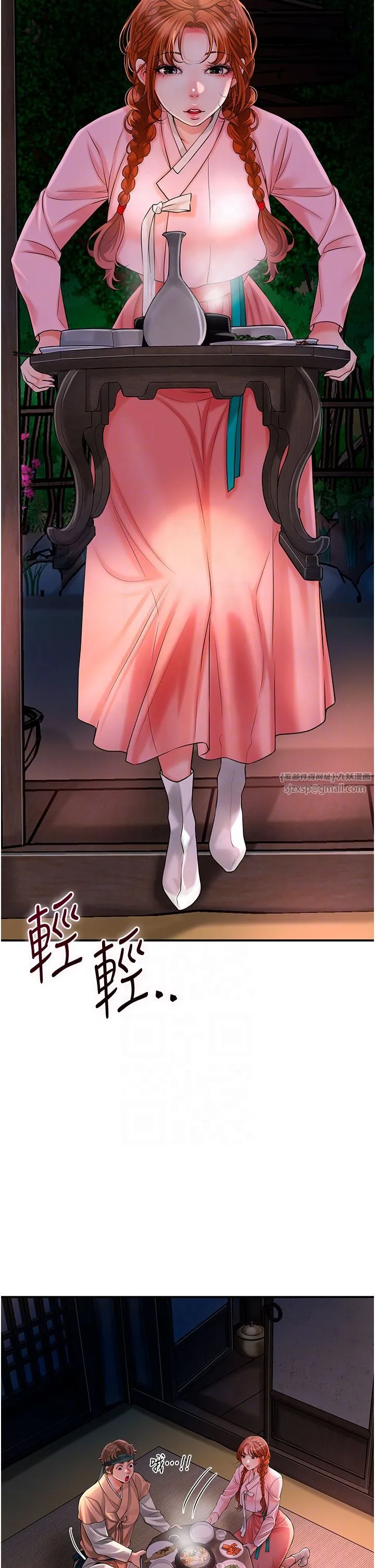花容湿色:取花点 - 第23話-妖豔名妓九尾狐 - page 24
