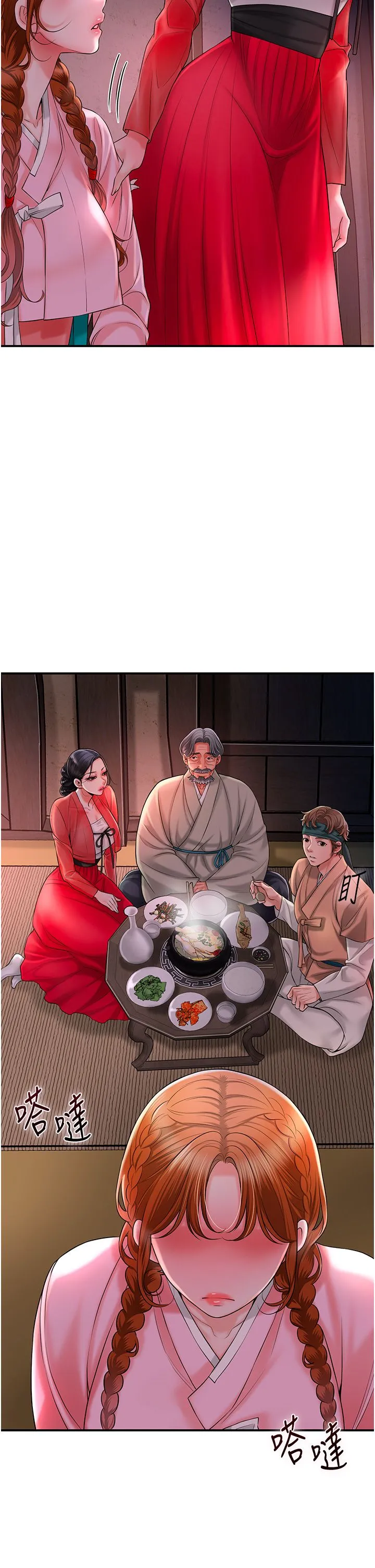 花容湿色:取花点 - 第23話-妖豔名妓九尾狐 - page 27