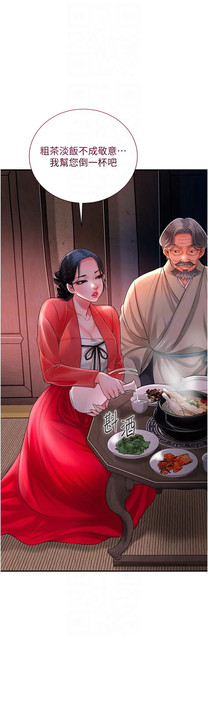 花容湿色:取花点 - 第23話-妖豔名妓九尾狐 - page 28