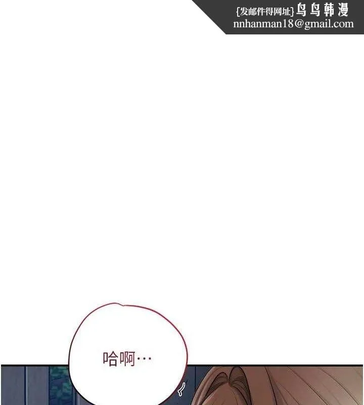 花容湿色:取花点 - 第51話-隔著門縫插進去 - page 1