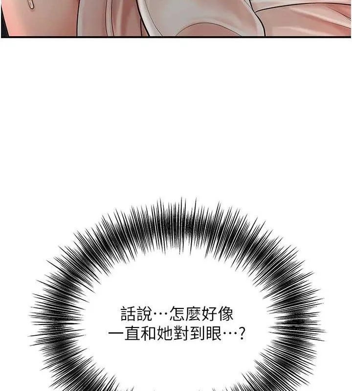 花容湿色:取花点 - 第51話-隔著門縫插進去 - page 3