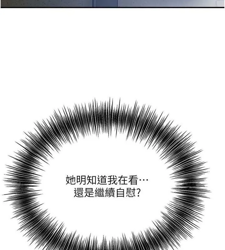 花容湿色:取花点 - 第51話-隔著門縫插進去 - page 6
