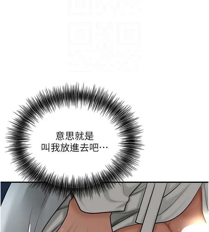 花容湿色:取花点 - 第51話-隔著門縫插進去 - page 20