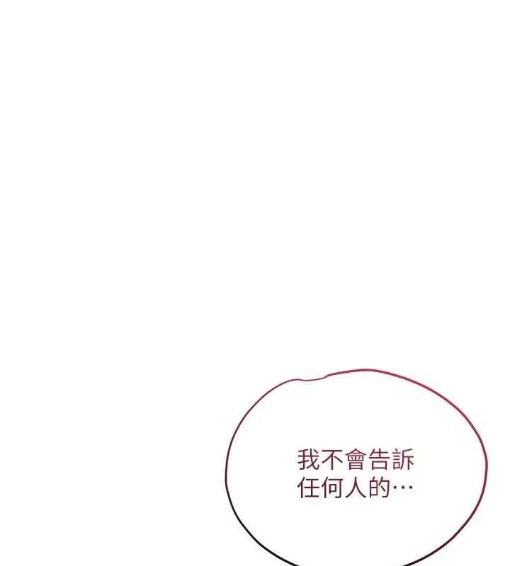 花容湿色:取花点 - 第51話-隔著門縫插進去 - page 22