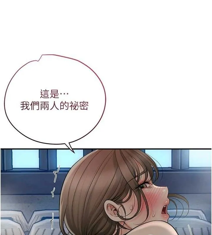 花容湿色:取花点 - 第51話-隔著門縫插進去 - page 24