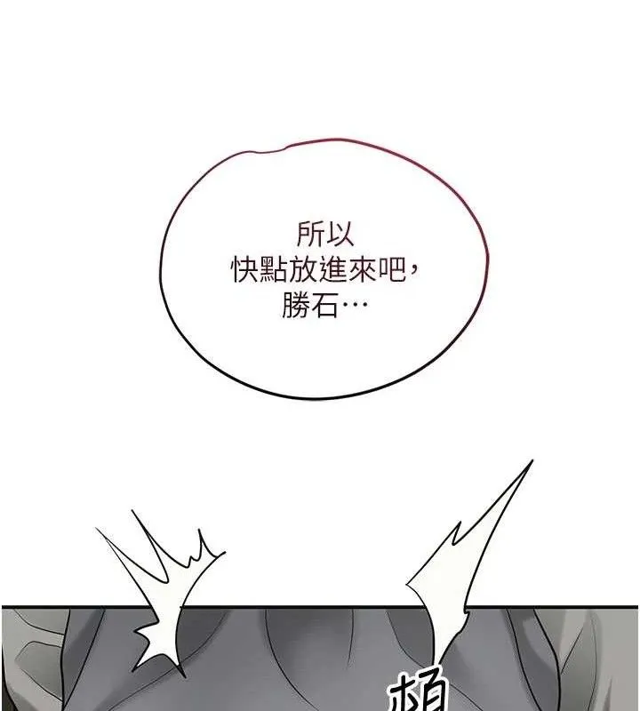 花容湿色:取花点 - 第51話-隔著門縫插進去 - page 27