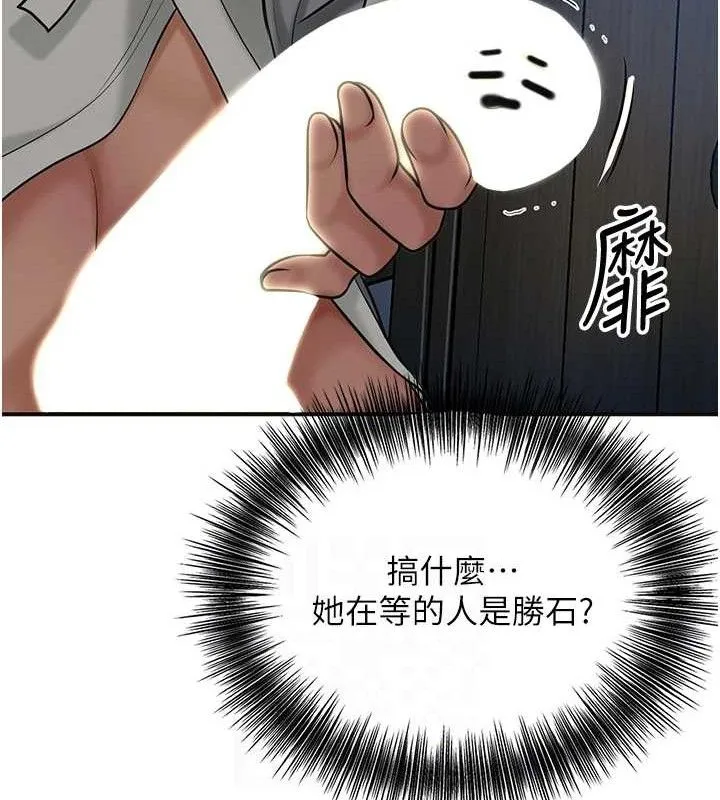 花容湿色:取花点 - 第51話-隔著門縫插進去 - page 31