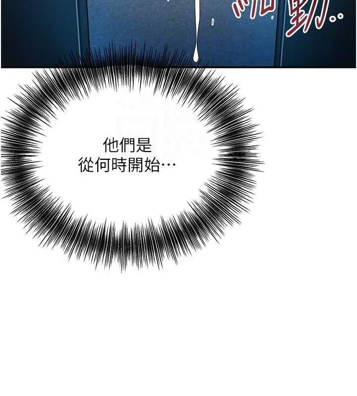 花容湿色:取花点 - 第51話-隔著門縫插進去 - page 34