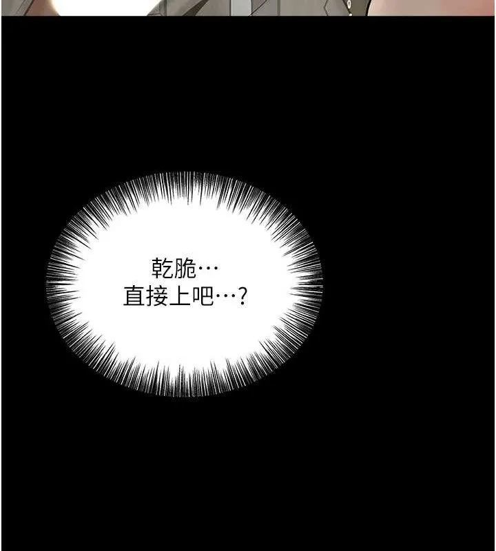 花容湿色:取花点 - 第51話-隔著門縫插進去 - page 42