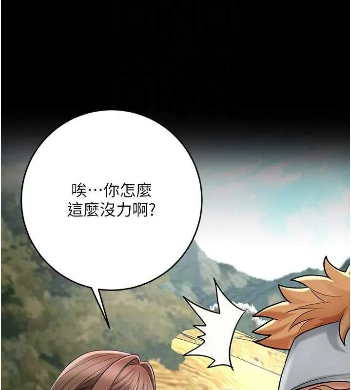 花容湿色:取花点 - 第51話-隔著門縫插進去 - page 46