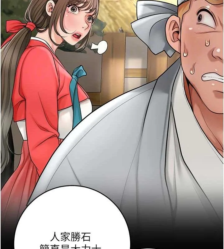 花容湿色:取花点 - 第51話-隔著門縫插進去 - page 47