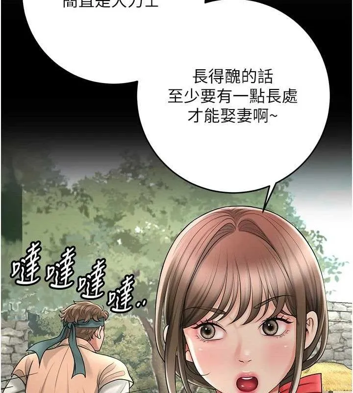 花容湿色:取花点 - 第51話-隔著門縫插進去 - page 48