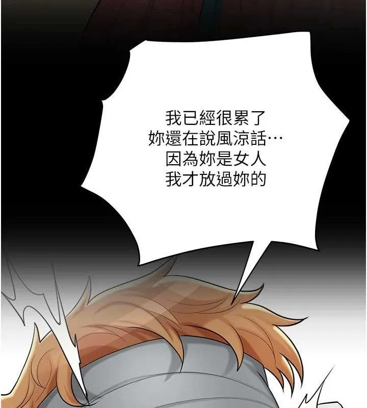 花容湿色:取花点 - 第51話-隔著門縫插進去 - page 50