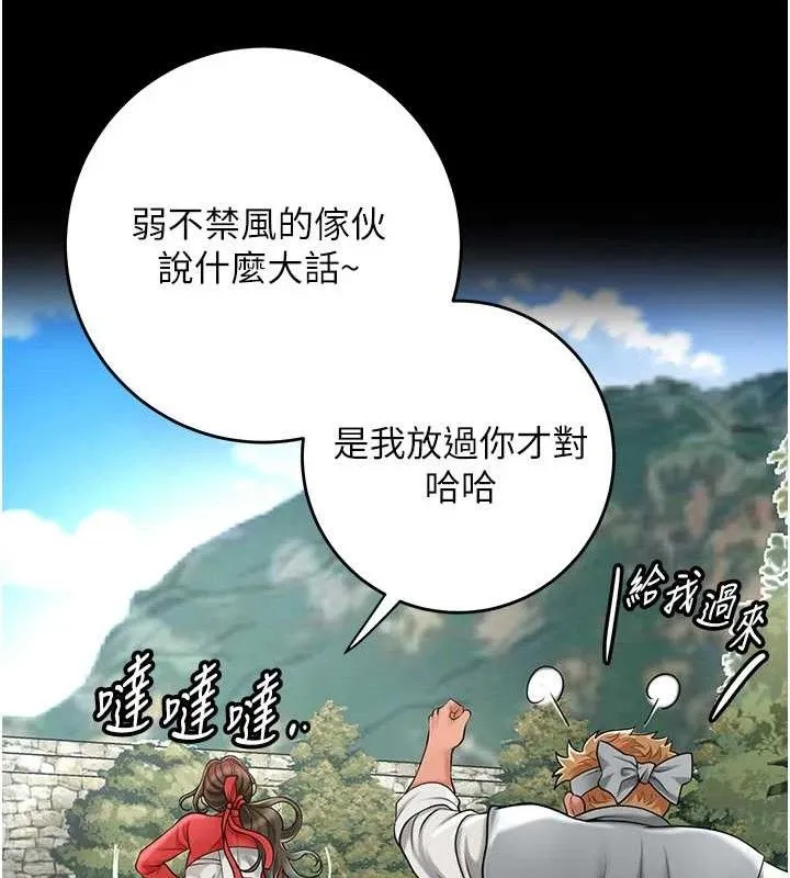 花容湿色:取花点 - 第51話-隔著門縫插進去 - page 52