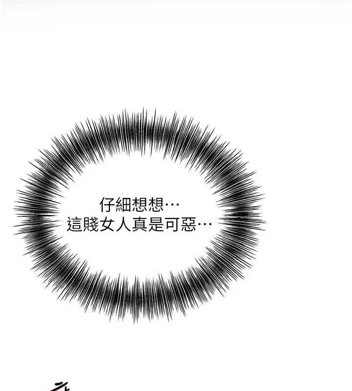 花容湿色:取花点 - 第51話-隔著門縫插進去 - page 55