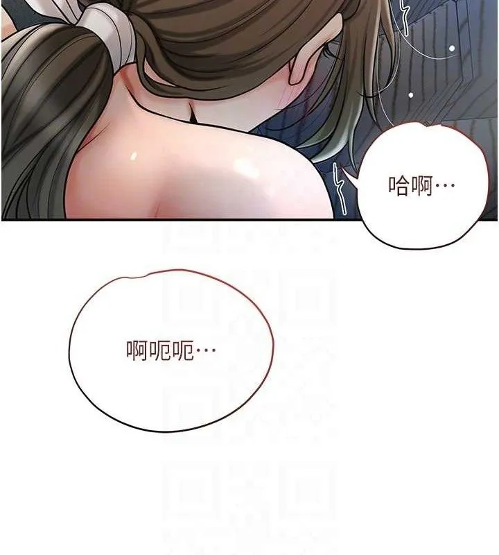 花容湿色:取花点 - 第51話-隔著門縫插進去 - page 58