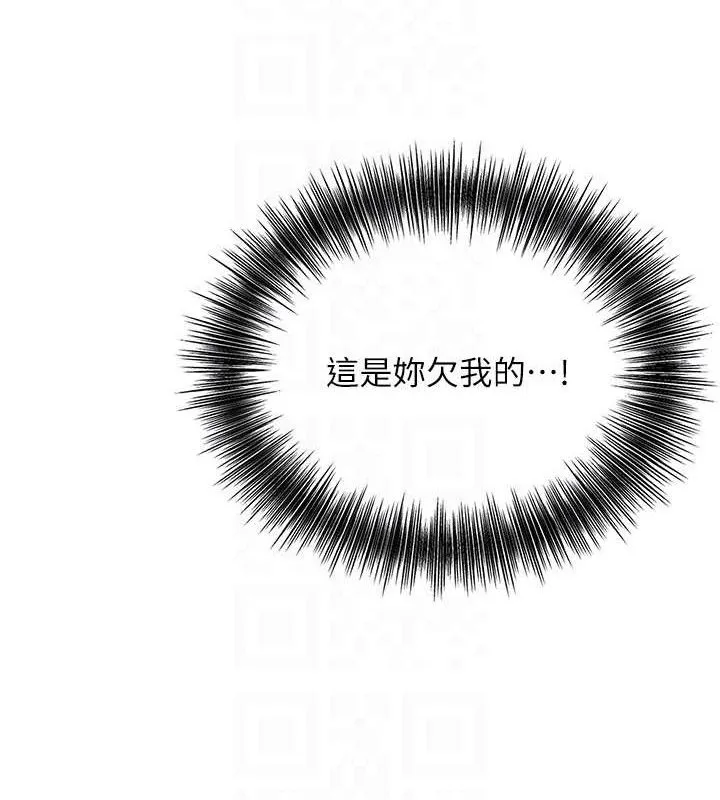 花容湿色:取花点 - 第51話-隔著門縫插進去 - page 59