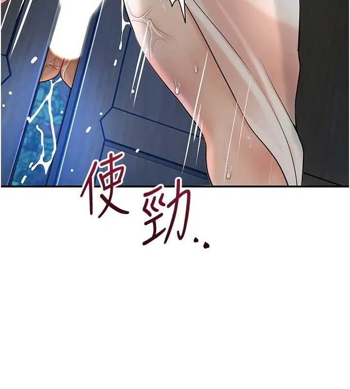 花容湿色:取花点 - 第51話-隔著門縫插進去 - page 62