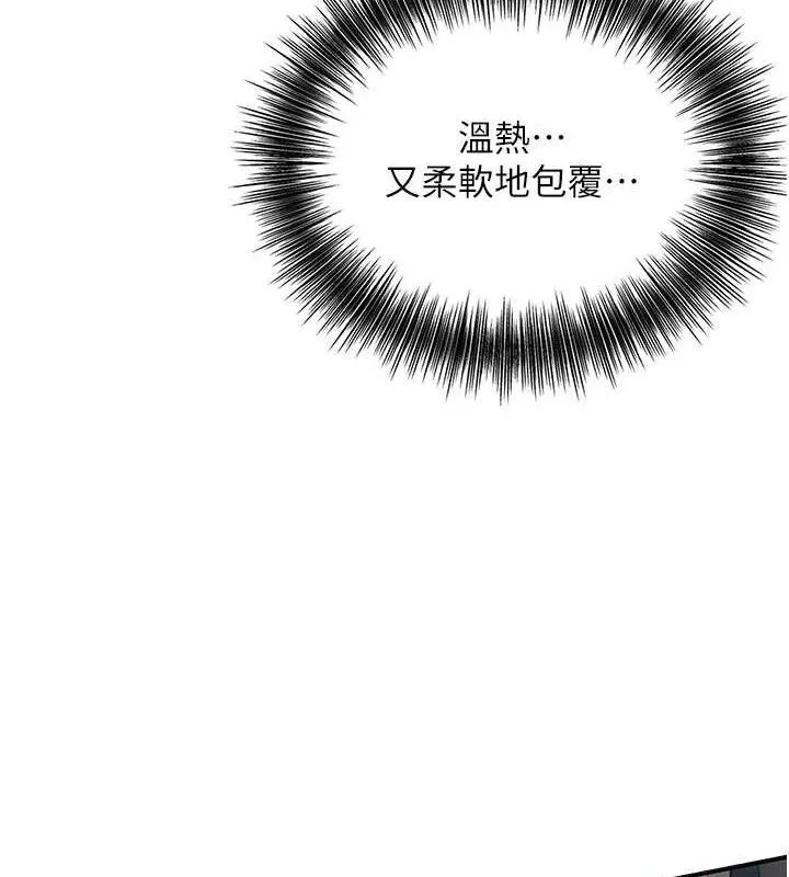 花容湿色:取花点 - 第51話-隔著門縫插進去 - page 67