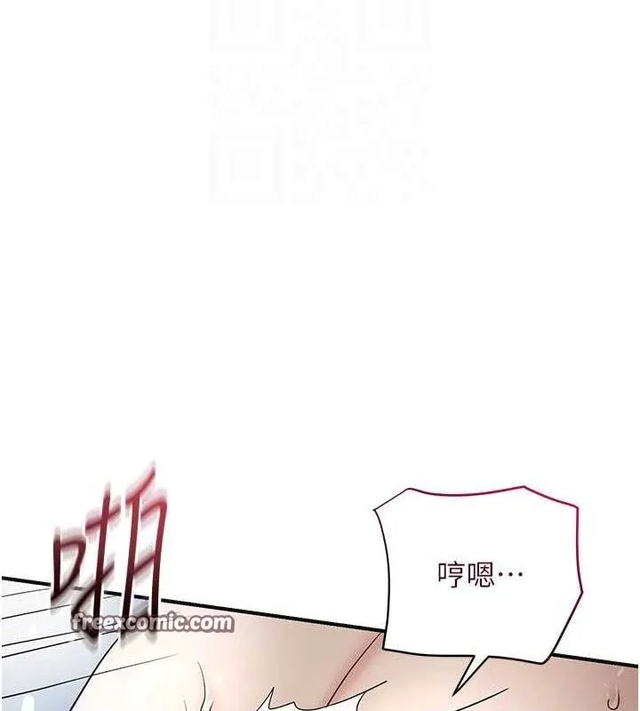 花容湿色:取花点 - 第51話-隔著門縫插進去 - page 75
