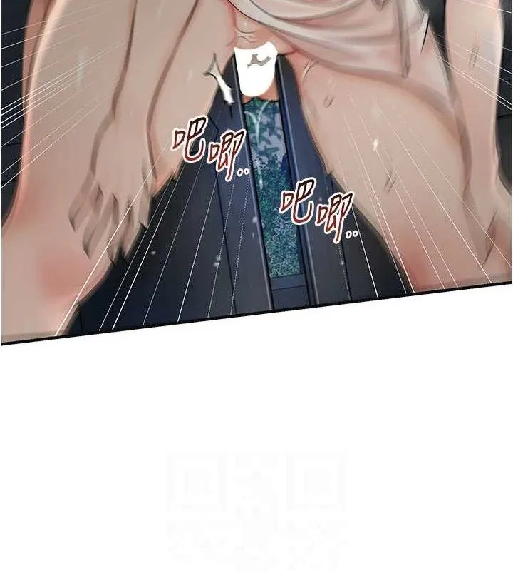 花容湿色:取花点 - 第51話-隔著門縫插進去 - page 79