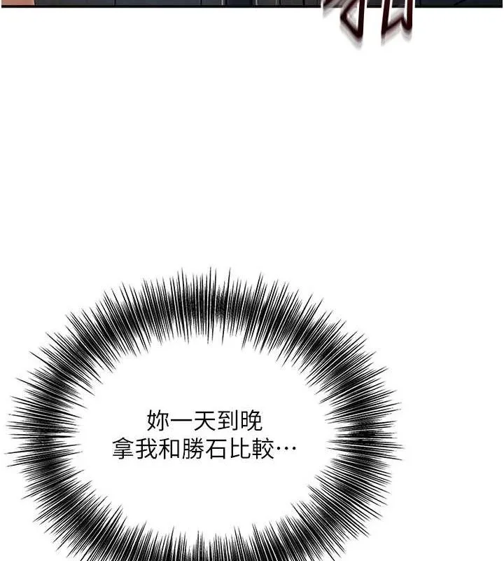 花容湿色:取花点 - 第51話-隔著門縫插進去 - page 84