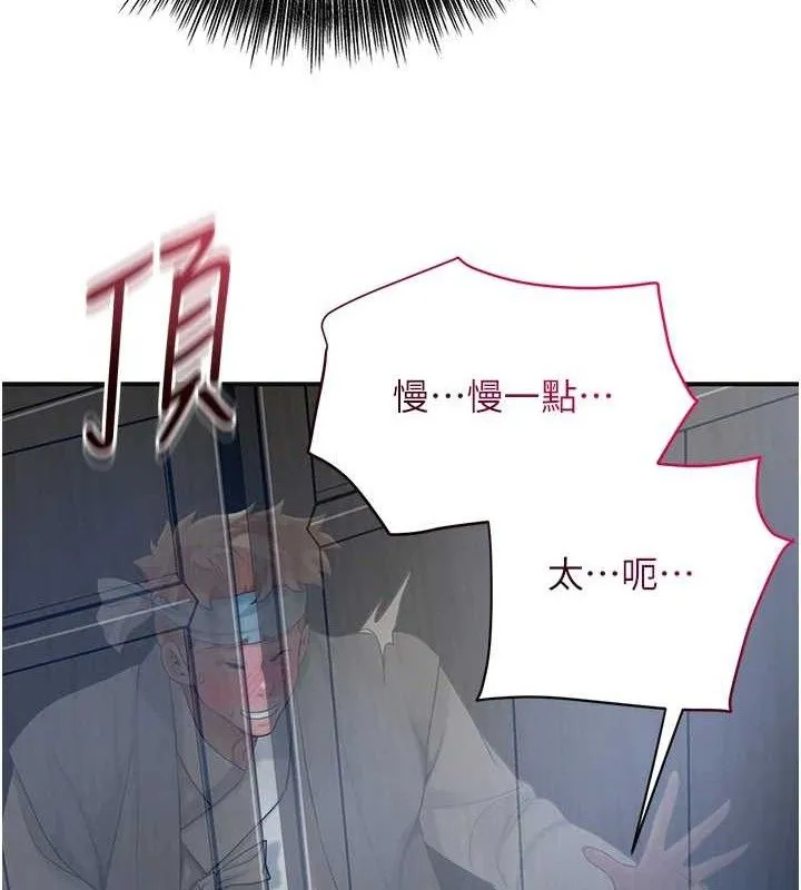花容湿色:取花点 - 第51話-隔著門縫插進去 - page 85