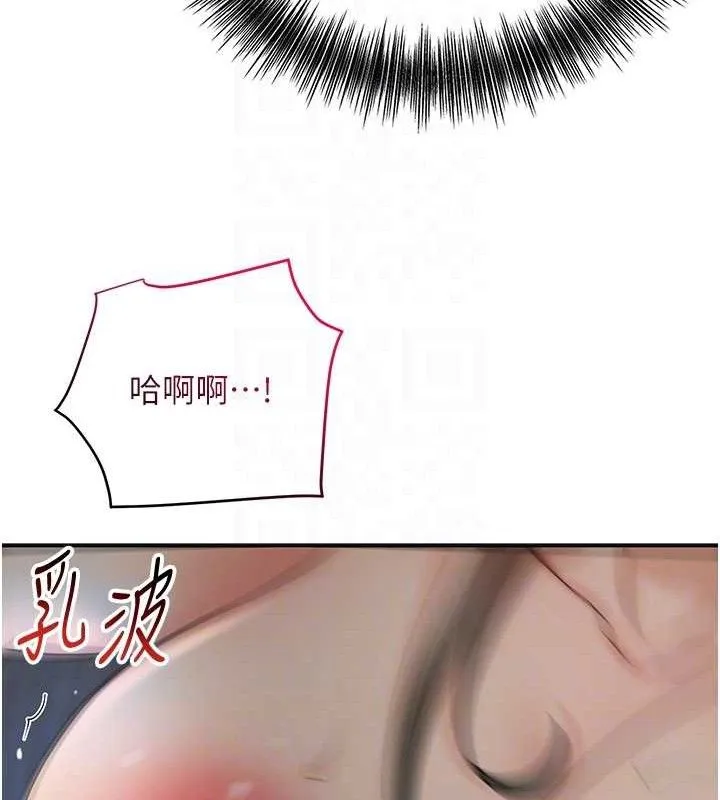 花容湿色:取花点 - 第51話-隔著門縫插進去 - page 88