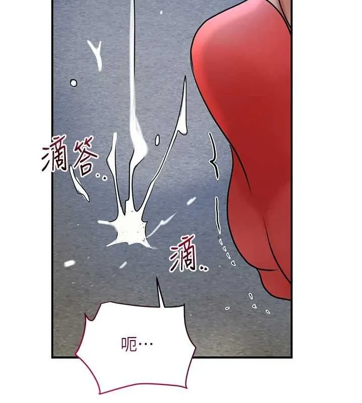 花容湿色:取花点 - 第51話-隔著門縫插進去 - page 92