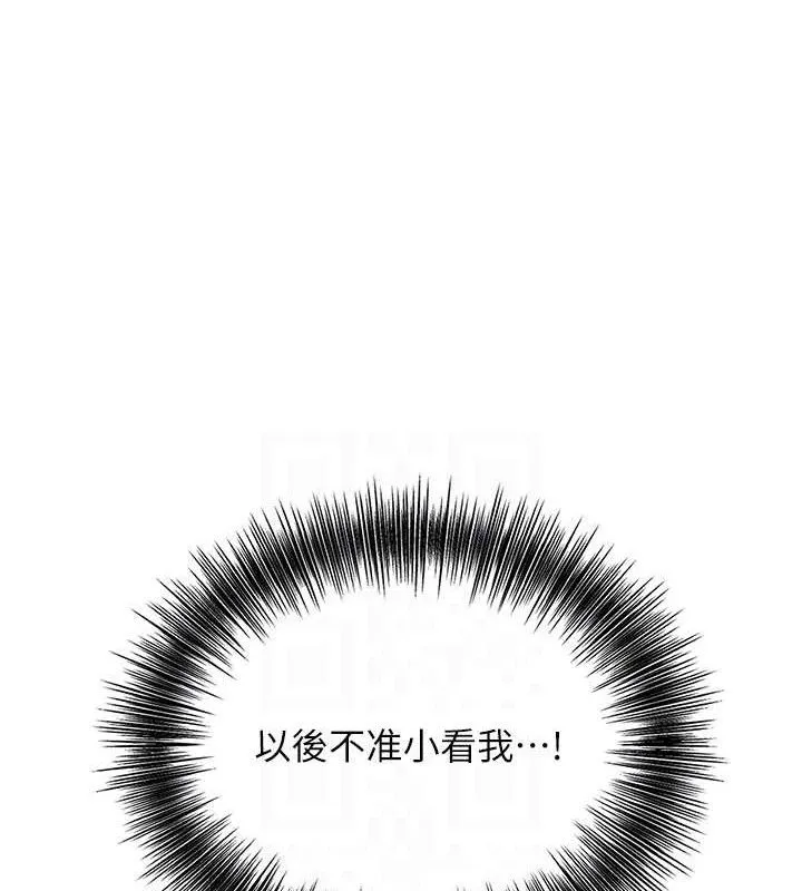 花容湿色:取花点 - 第51話-隔著門縫插進去 - page 93