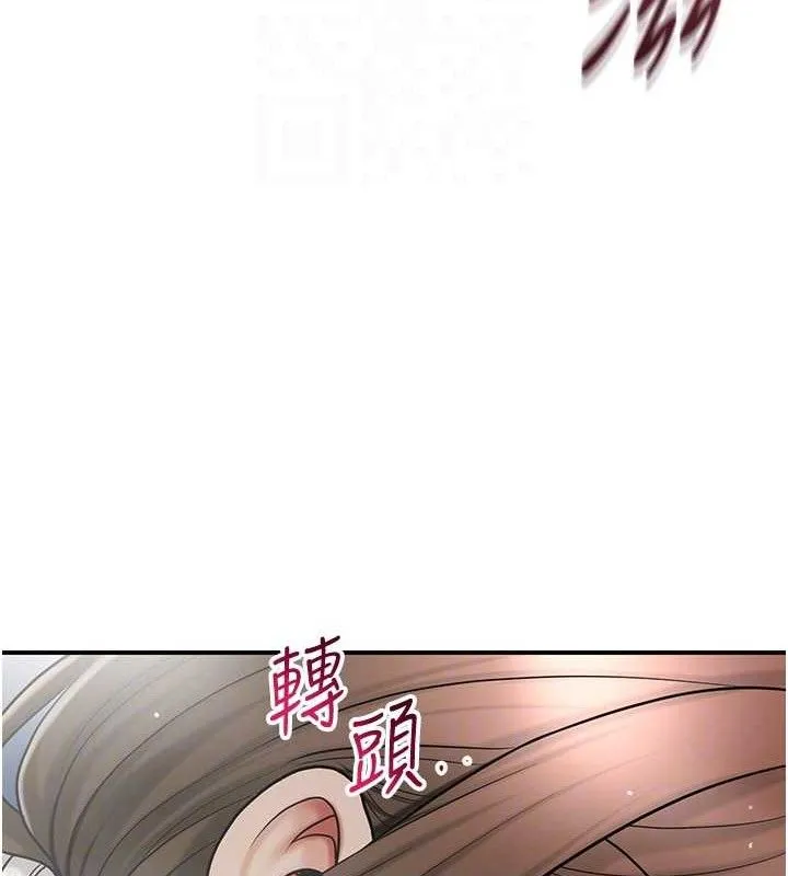 花容湿色:取花点 - 第51話-隔著門縫插進去 - page 96