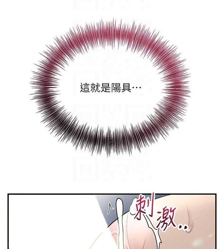 花容湿色:取花点 - 第51話-隔著門縫插進去 - page 103