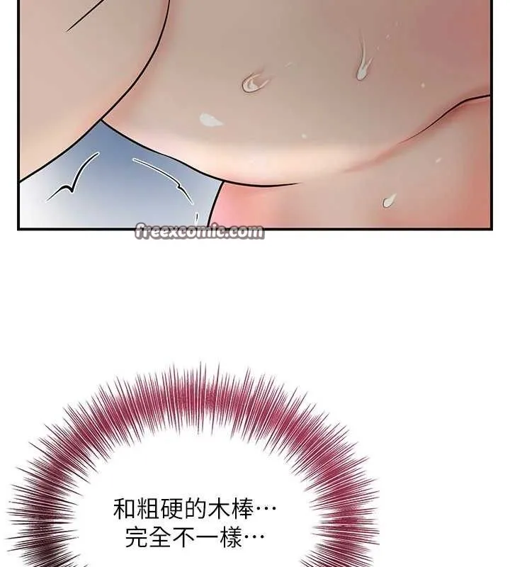 花容湿色:取花点 - 第51話-隔著門縫插進去 - page 105