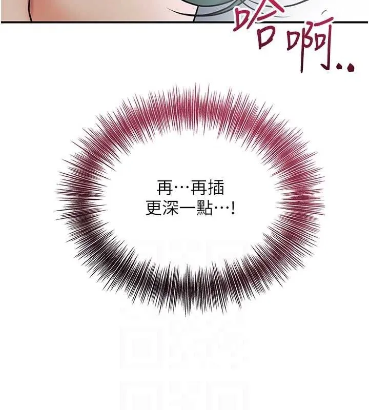 花容湿色:取花点 - 第51話-隔著門縫插進去 - page 108