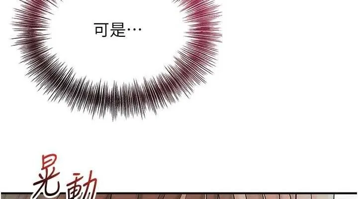 花容湿色:取花点 - 第51話-隔著門縫插進去 - page 114