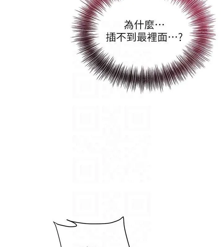花容湿色:取花点 - 第51話-隔著門縫插進去 - page 116
