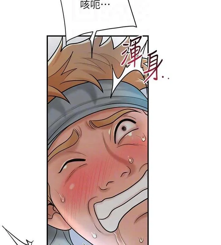 花容湿色:取花点 - 第51話-隔著門縫插進去 - page 117