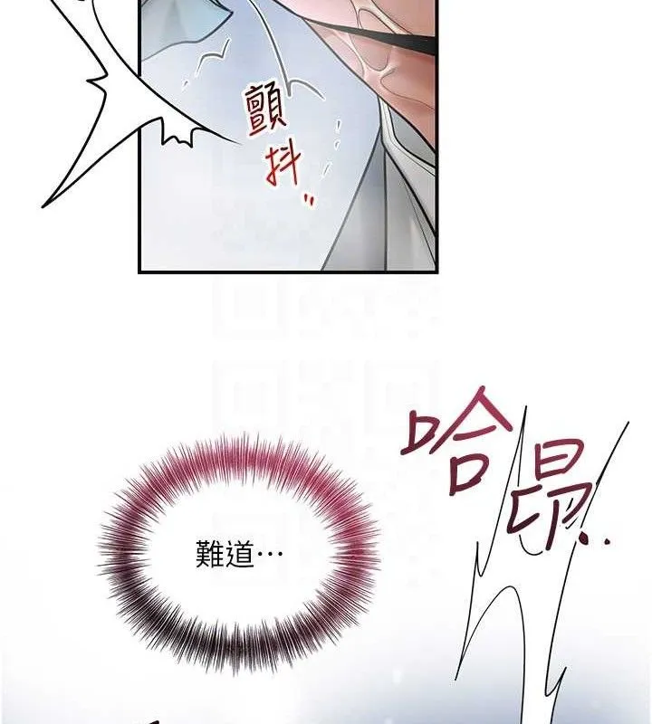 花容湿色:取花点 - 第51話-隔著門縫插進去 - page 118