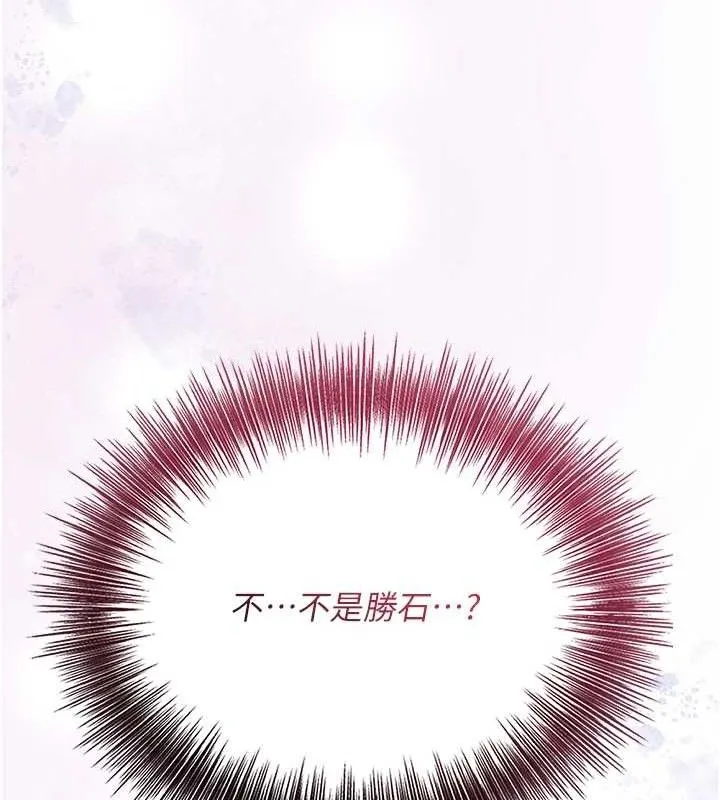 花容湿色:取花点 - 第51話-隔著門縫插進去 - page 123