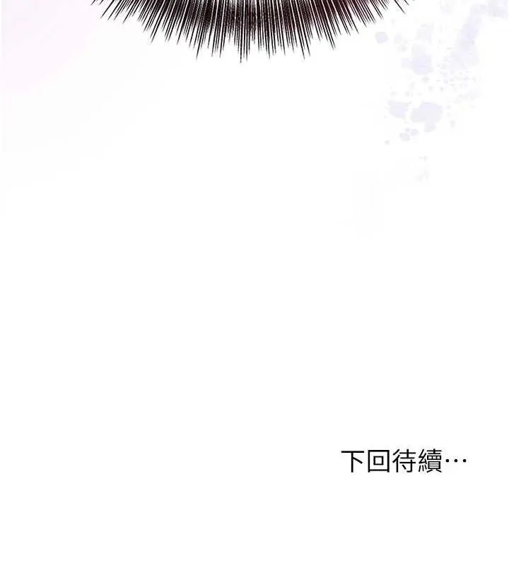 花容湿色:取花点 - 第51話-隔著門縫插進去 - page 124