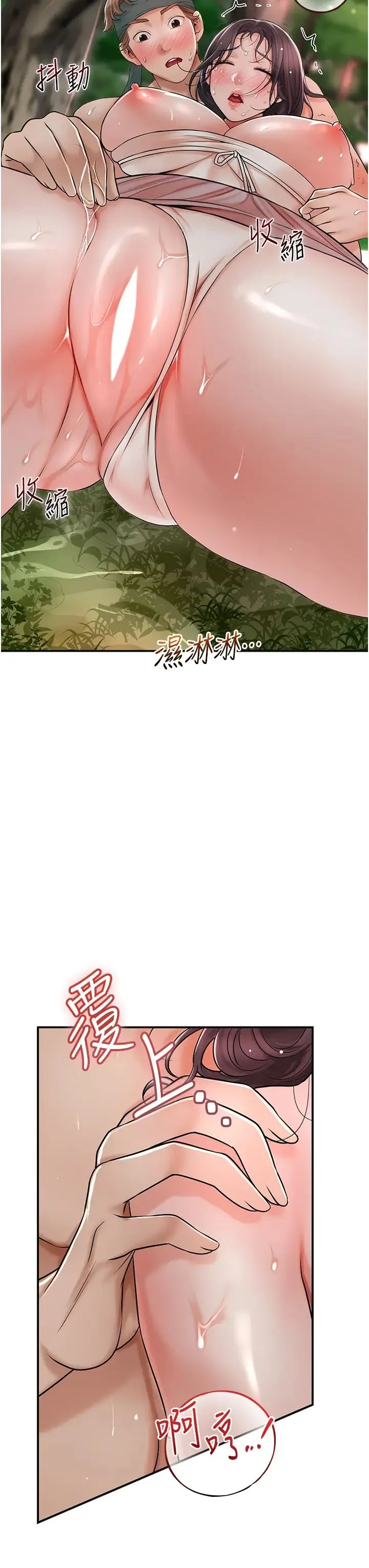 花容湿色:取花点 - 第10話-妳已經無路可逃瞭 - page 3