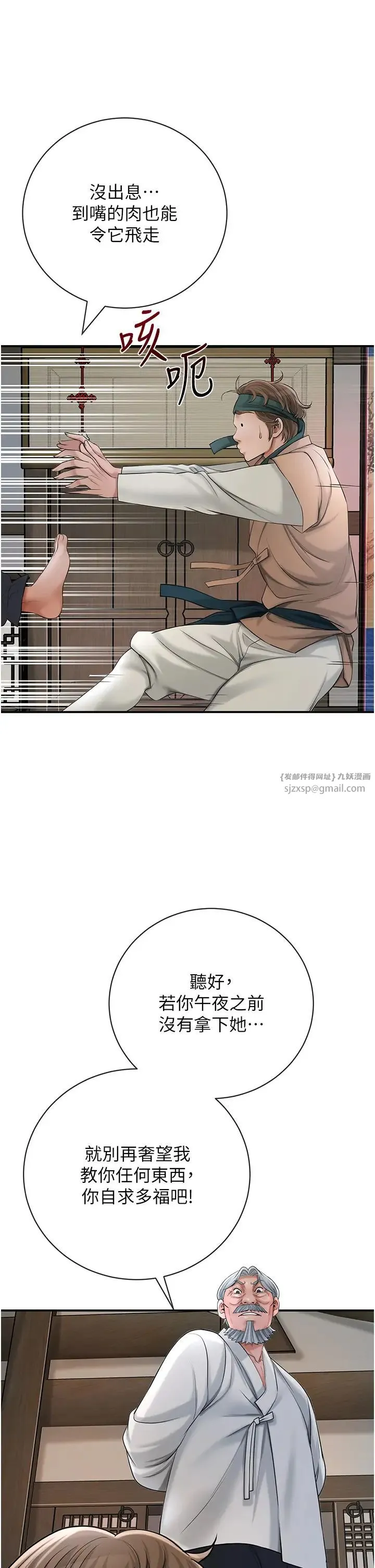 花容湿色:取花点 - 第10話-妳已經無路可逃瞭 - page 13