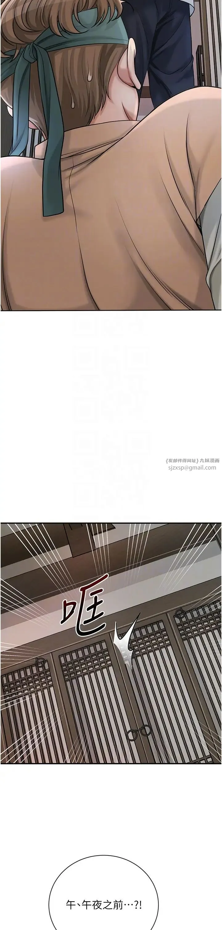 花容湿色:取花点 - 第10話-妳已經無路可逃瞭 - page 14
