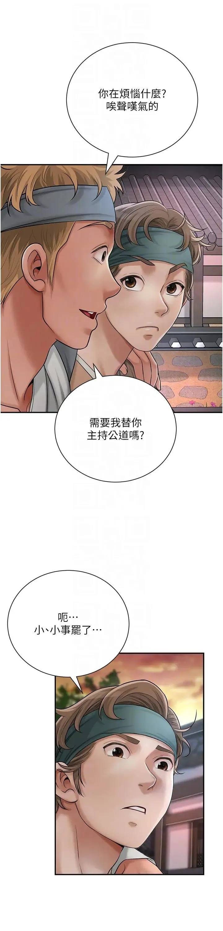 花容湿色:取花点 - 第10話-妳已經無路可逃瞭 - page 18