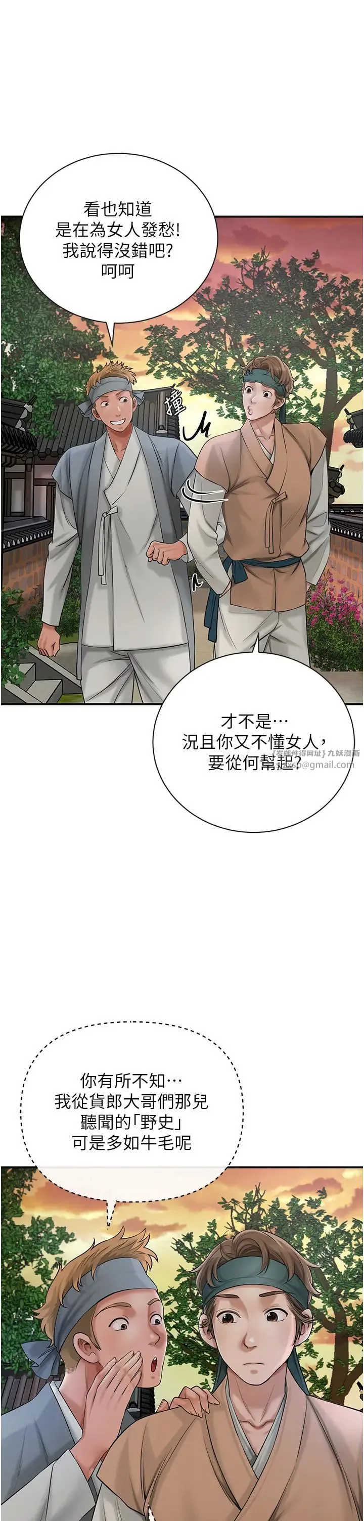 花容湿色:取花点 - 第10話-妳已經無路可逃瞭 - page 19
