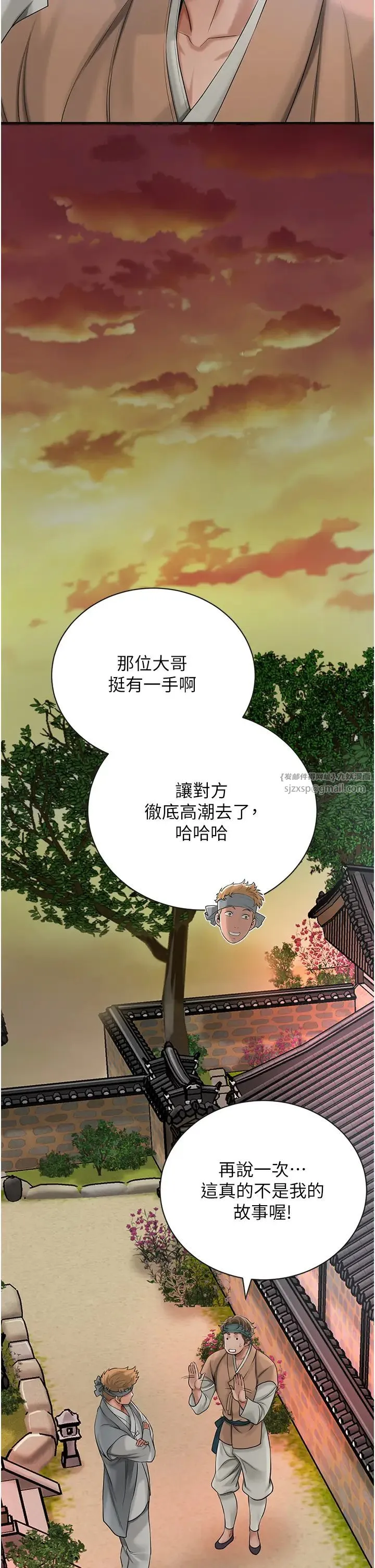花容湿色:取花点 - 第10話-妳已經無路可逃瞭 - page 21