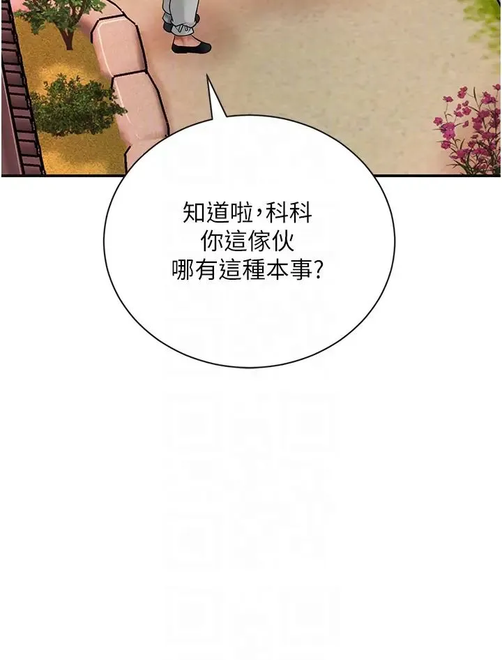 花容湿色:取花点 - 第10話-妳已經無路可逃瞭 - page 22