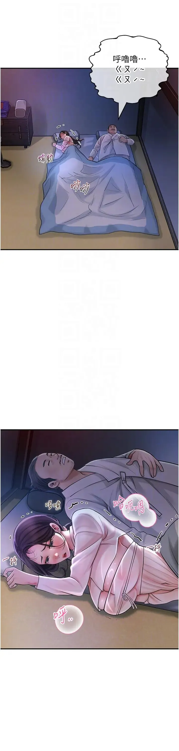 花容湿色:取花点 - 第10話-妳已經無路可逃瞭 - page 26